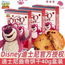 迪士尼巧克力豆曲奇饼干盒装喜糖果草莓小熊喜饼伴手礼零食品批发