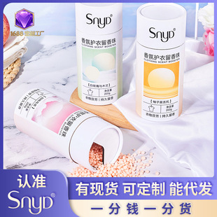 Source factory SNYD blockbuster new fragrance protective clothing fragrance beads 200g lasting soft live a generation of hair