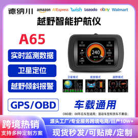 车载通用改装仪表越野车GPS定位电脑HUD抬头显车速卫星定位海拔