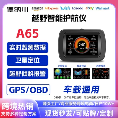 Avtomobil üçün universal modifikasiya edilmiş GPS HUD displey, sürət, peyk mövqeyi, hündürlük.