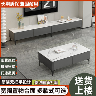 Rock Board TV Cabinet Coffee Table Combination Living Room Small Apartment Modern Simple Home Light Luxury TV Home Floor Cabinet