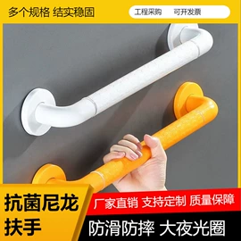 卫浴扶手