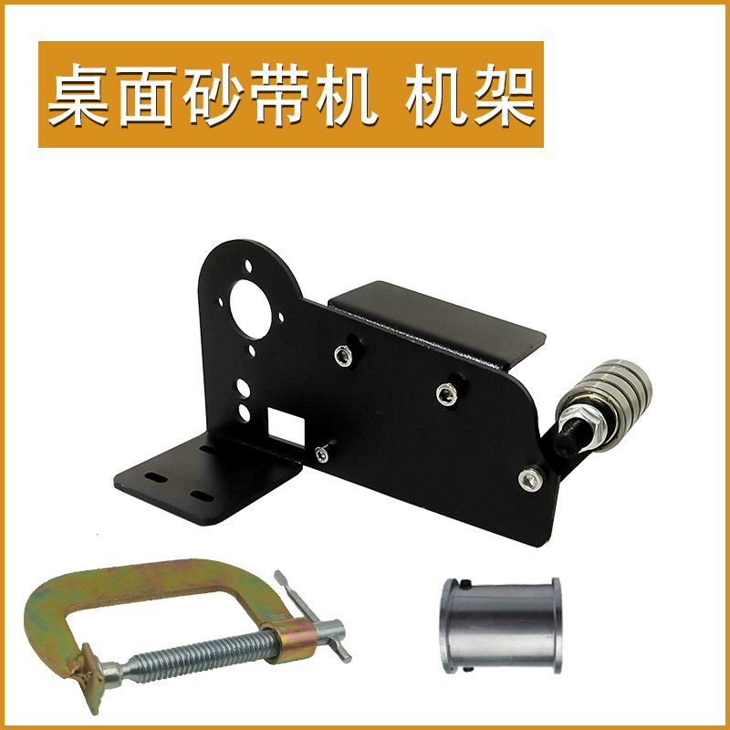 小型砂带机机架子迷你家用桌面微型支架打磨刀机抛光便携金属台式