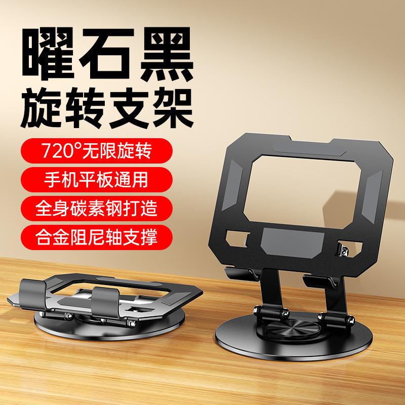タブレットスタンド、ベッドサイドデスクトップ携帯電話スタンド、ドラマを観るための怠け者、昇降可能なアルミニウム合金、ユニバーサル回転、360度回転|undefined