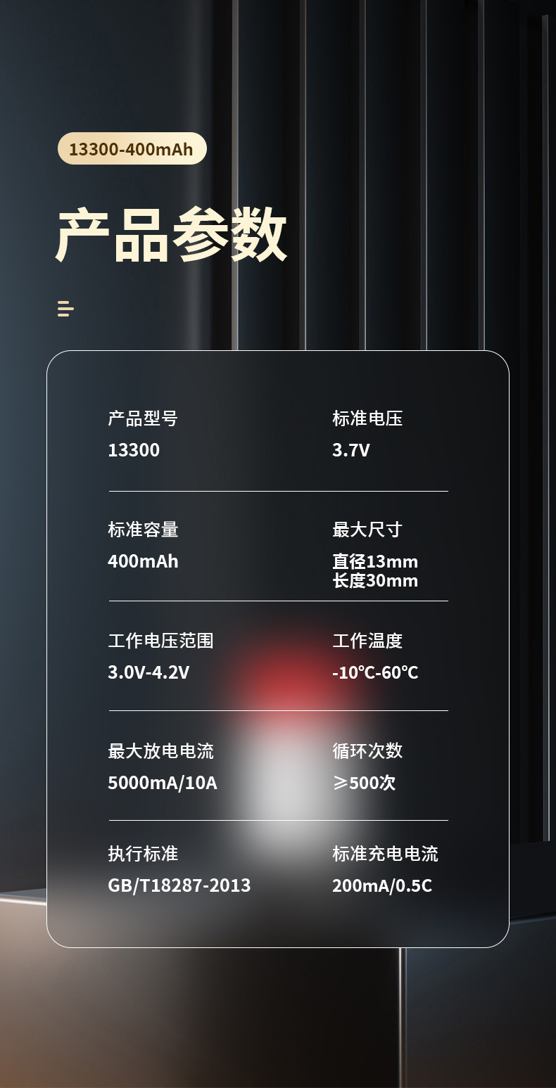 13300详情_03.jpg