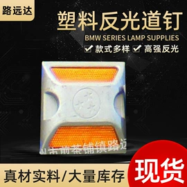 交通安全标识;道钉;防撞设施