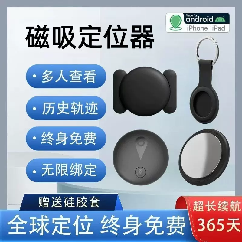 车载GPS定位器 车辆防盗追跟踪定仪器汽车自行车摩托车磁吸防丢器