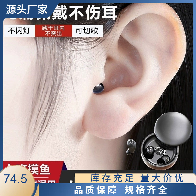 Hidden Ultra-Small Bluetooth Earphones for Sleep, Super Mini In-Ear Invisible Earbuds for Work, Noise Reduction, 2026 New Model for Men and Women Hidden Ultra-Small Bluetooth Earphones for Sleep, Super Mini In-Ear Invisible Earbuds for Work, Noise Reduction, 2026 New Model for Men and Women