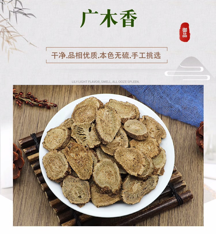 Costus Root Mu Xiang Dried Slices Wildcrafted Aucklandia lappa Decoction Herb 500g overview