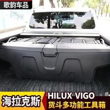 海拉克斯hilux VIGO REVO  ROCCO改装货箱后斗工具箱储物收纳盒