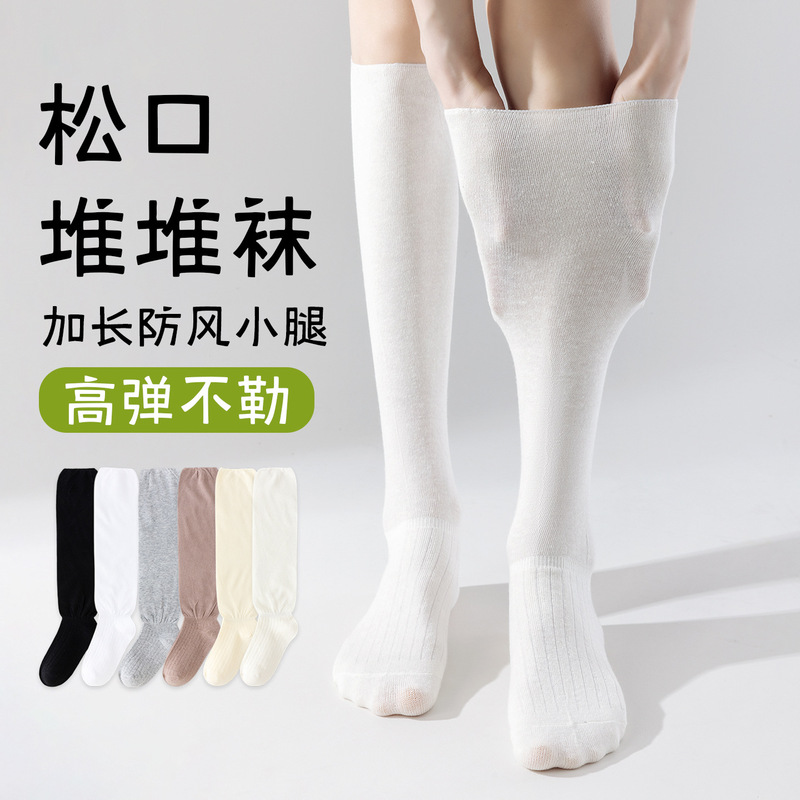 Women's Spring and Autumn Long Cotton Socks, Large Size Loose Cuff Maternity Socks, Stacked Socks, Extra-Long Windproof Mid-Calf Socks, Thin