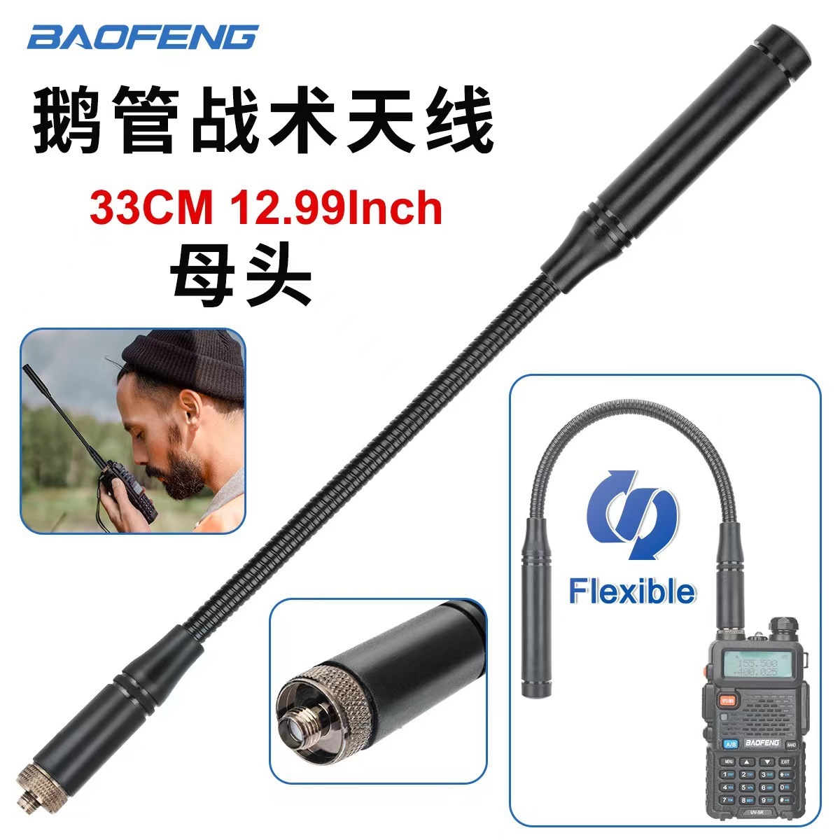 CS tactical antenna SMA female connector UV dual-band high gain Baofeng UV-5R UV-25 walkie-talkie accessories