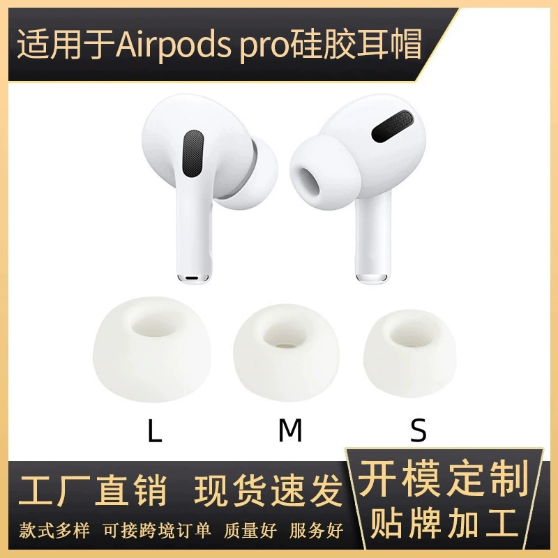 Apple, совместимые силиконовые затычки для ушей, наушники про, bluetooth, pro2