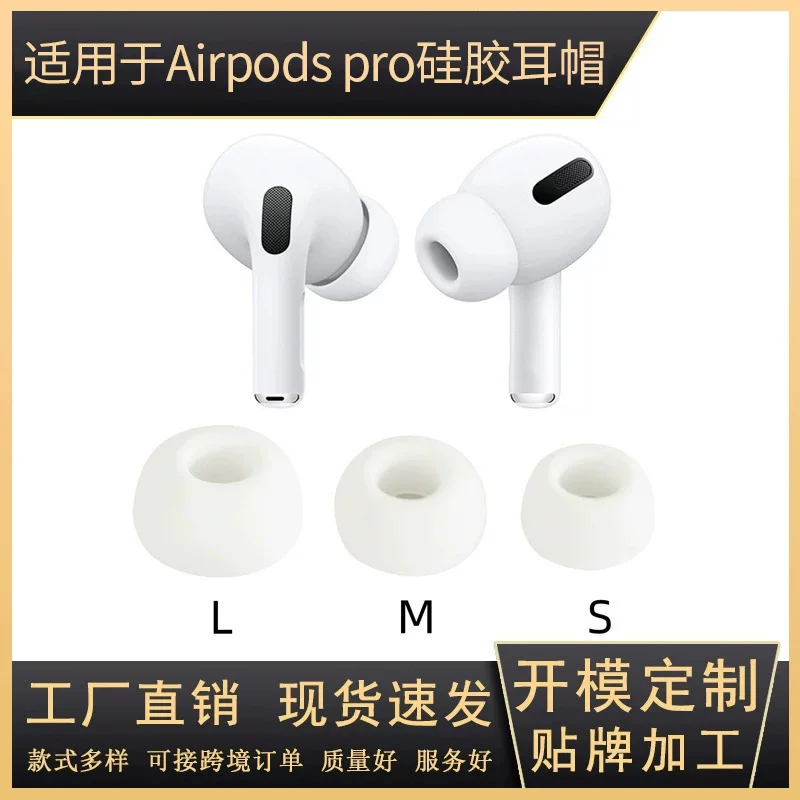 Apple, совместимые силиконовые затычки для ушей, наушники про, bluetooth, pro2