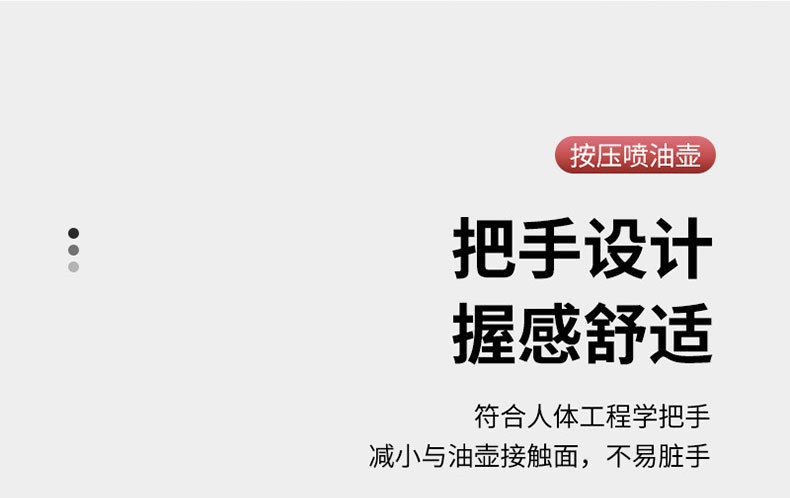 贝恩按压油壶详情-4_06.jpg