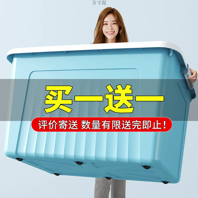 Коробка для хранения Большая емкость очень большой размер одежды одеяло отделка коробка для хранения утолщения пластиковая коробка для хранения игрушек в автомобиле