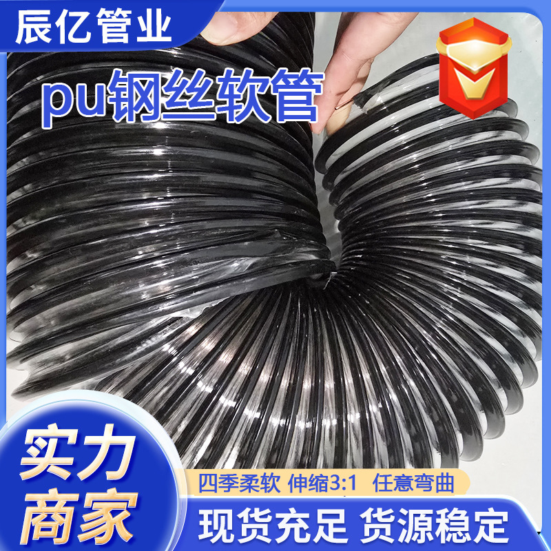 透明伸缩pu塑料软管机械波纹吸尘管耐高温耐压pu高伸缩钢丝软管