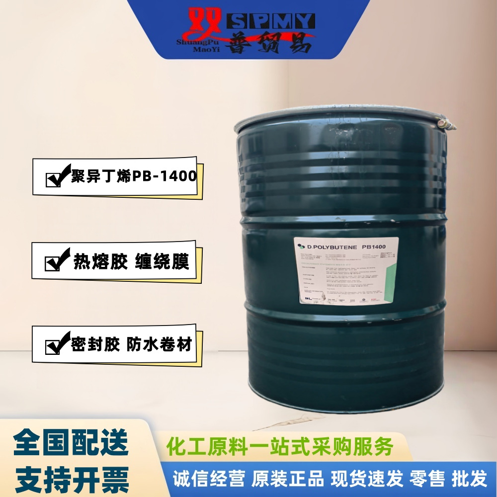 大林BP-1400聚异丁烯 密封胶 电器绝缘