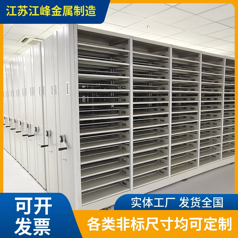 Мобильный компактный шкаф для хранения финансовых ваучеров с ручным управлением на гусеничном ходу в Чжэньцзяне, Цзянсу, светонепроницаемый и пыленепроницаемый.