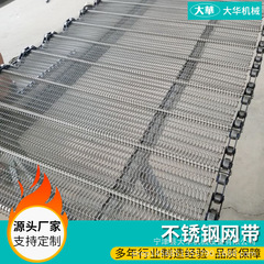 ステンレス鋼メッシュコンベヤーベルトトンネル炉乾燥機用金属メッシュコンベヤー耐高温ヘリンボーンメッシュベルト
