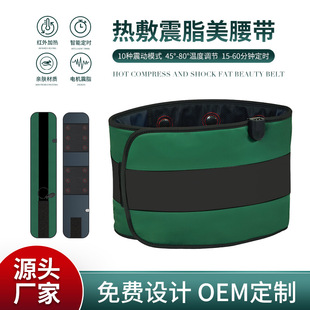 Far-Infrared Heating Massage Hot Compress Fat-Reducing Belt to Reduce Belly Fat and Slim down the Stomach, Beauty Salon Line Oem Customized Model