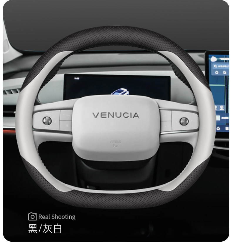2026 Model Venucia Vx6 Steering Wheel Cover, Large Flat Surface, 25 Model Dongfeng Exclusive Car Accessories, Four-Season Steering Wheel Cover