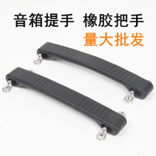 音箱橡胶把手伸缩拉手箱包拉杆提手吉他贝斯机箱把手音响胆机顶手