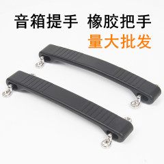 スピーカーのゴムの取っ手が伸縮しています。