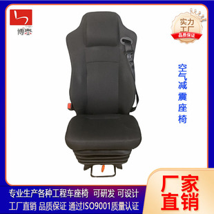 Botai Heavy Car Driver Seat Assembly Manufacturer Multi-Functional Integrated Aviation Air Bag Shock-Absorbing Seat