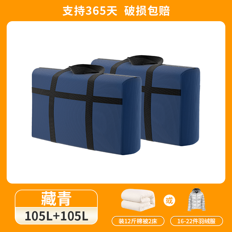 ↬ ↬ ↬ 네이비 블루 강화 105L 2팩 [기간 한정 특별 행사] ↫ ↫ ↫