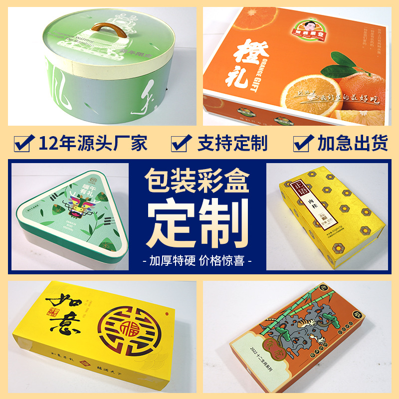 厂家供应彩印精致节日送礼天地盒书形盒产品礼品包装盒定制定做