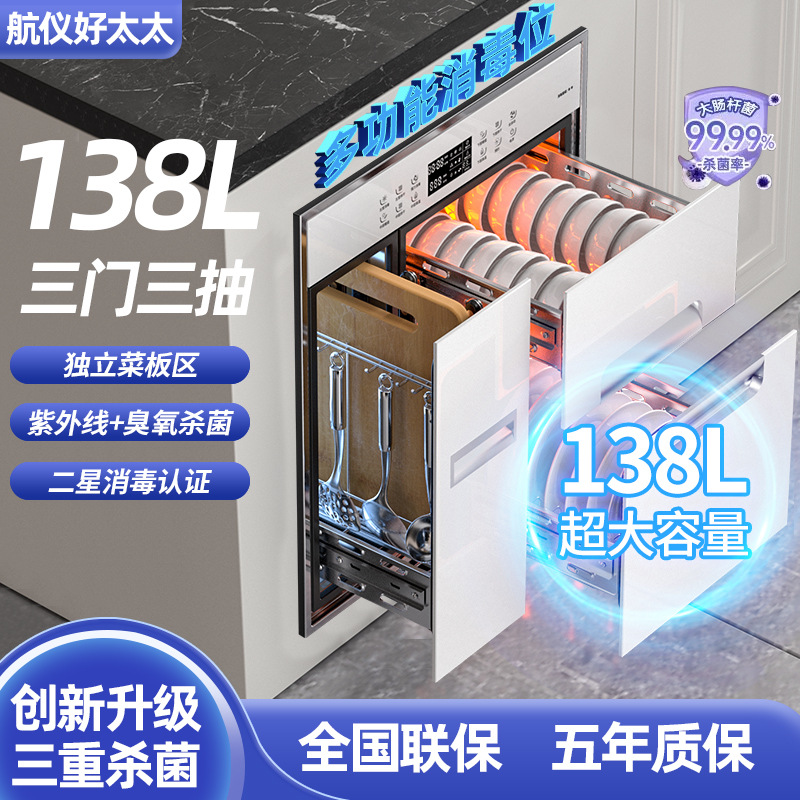 Hanging Instrument Good Wife Disinfection Cabinet for Home Use, Built-In Small Kitchen Three-Layer 120L Uv Bowl and Chopstick Sterilization Cabinet