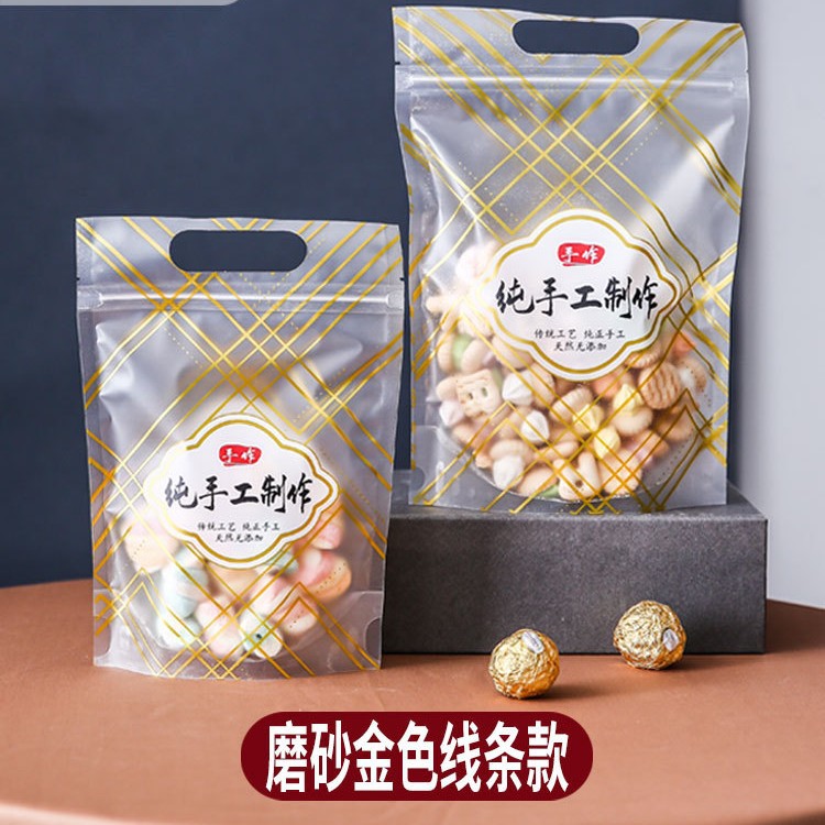 食品自封袋磨砂透明自立袋烘焙密封袋干果零食包装袋厂家批发