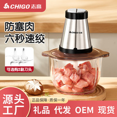 志高ひき肉機家庭用電気ステンレスのあんかけ野菜のひき肉機の小型ニンニク泥唐辛子料理器