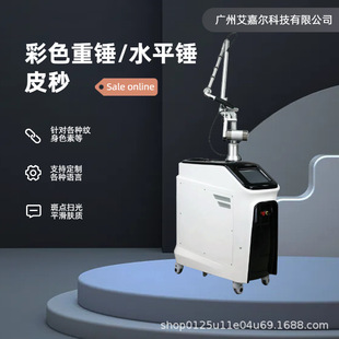 Ultra-Picose Foreign Trade Export Version Beauty Instrument for Eyebrow Washing, Tattoo Washing, Melanin Reduction, Beauty Salon Use Cross-Border