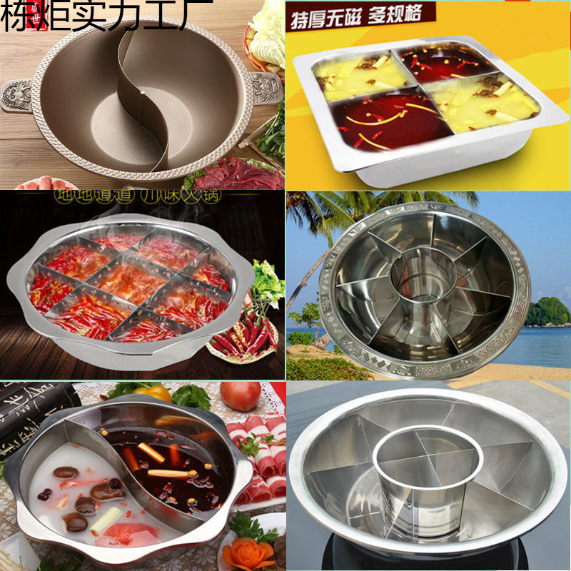 小肥羊鸳鸯锅九宫格加厚麻辣烫火锅锅锅摆摊牛杂盆不锈钢火锅格子