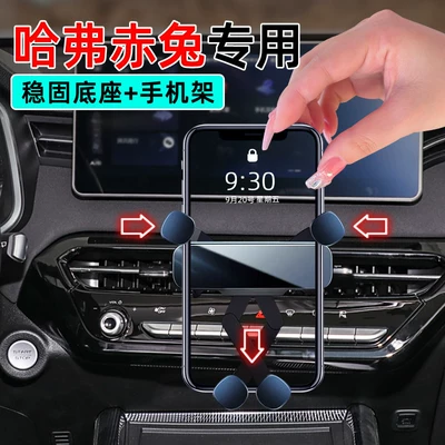 Car phone holder, Chitu mobile phone holders, car-specific