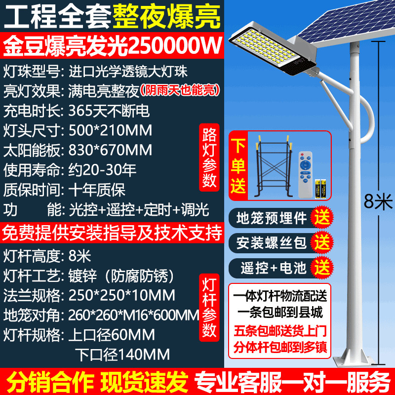 Nueva farola solar blanca con poste Juego completo de poste de luz de 5/6 m Iluminación led Iluminación doméstica al aire libre Iluminación de jardín