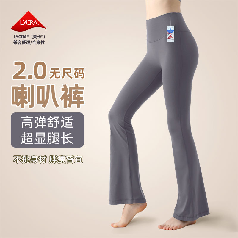 夏季新款高彈萊卡喇叭褲女提臀瑜伽健身運動高腰顯瘦緊身無尺碼