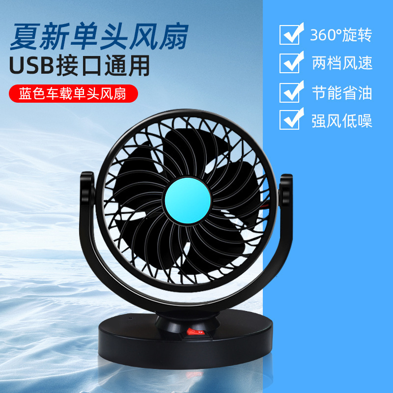 車載ファン12v 24v USBダブルヘッド双制御扇風機超風力トラック内扇風機自動車用品|undefined