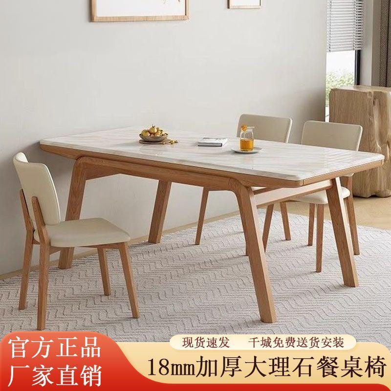 Marble Solid Wood Dining Table and Chair Combination Modern Simple Household Small Apartment Nordic Square Marble Ash Wood Table
