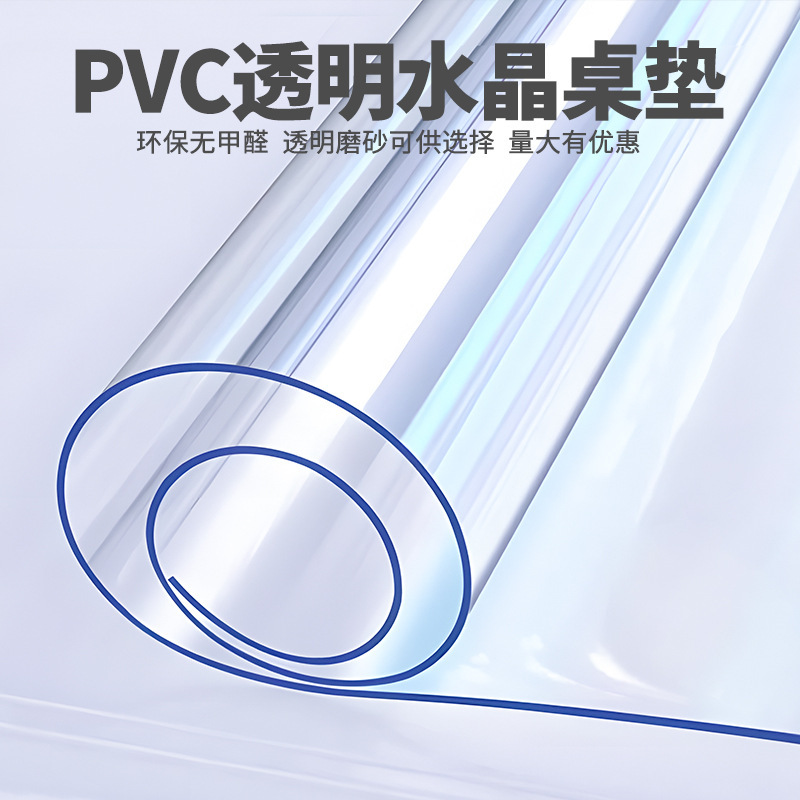 テーブルマット透明PVC軟質ガラステーブルクロスハイエンド防水耐油無洗浄拭き取り可能汚れにくいコーヒーテーブルマットダイニングテーブルマット|undefined