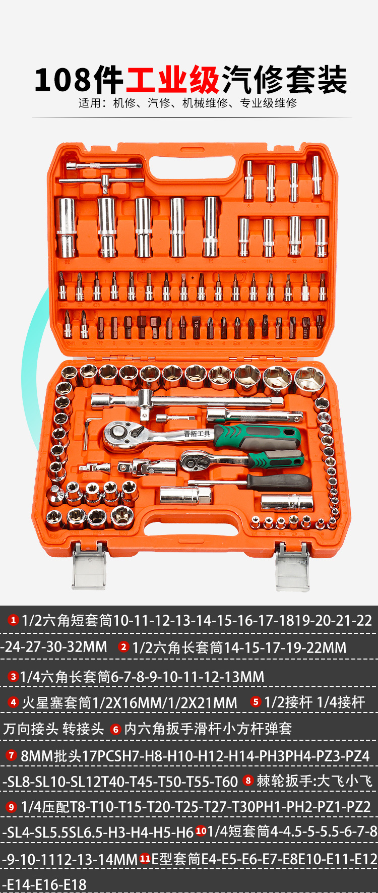 32-216 Piece Auto Repair Socket Tool Set 24-Tooth Ratchet Wrench Screwdriver Bit Set Hardware Tools Wholesale