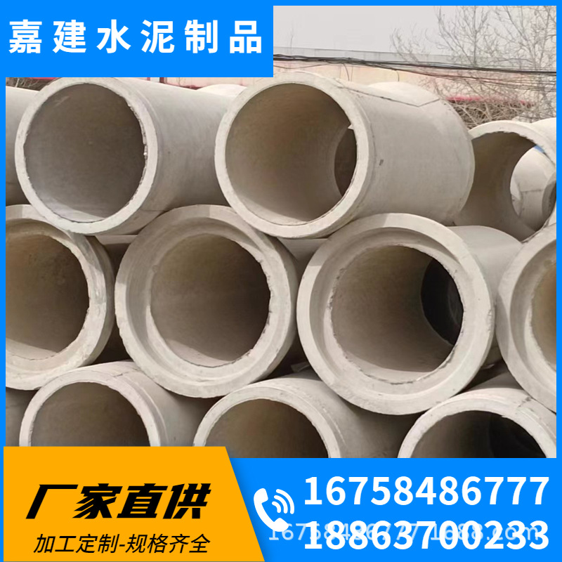 水泥管厂家钢筋混凝土排水管水泥制品承插口平口大口径水泥管