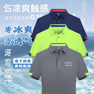 Quick-Drying T-Shirt Customized Marathon Short-Sleeved Advertising Shirt Sports Uniform Outdoor Sports Work Clothes Printed Logo