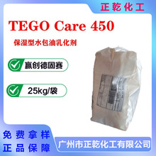 TEGO Care 450 ������ˮ�����黯��
