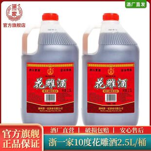 �㽭�S��Դ�^���l���x���ｳ������㽭�S�Ƹ���2.5L�b�����