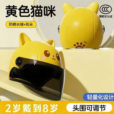 Safety Helmet Boys and Girls – Motosiklet kaskı (dəbilqə) - 3c-little-yellow-cat-sunscreen-long-mirror-cute-ears