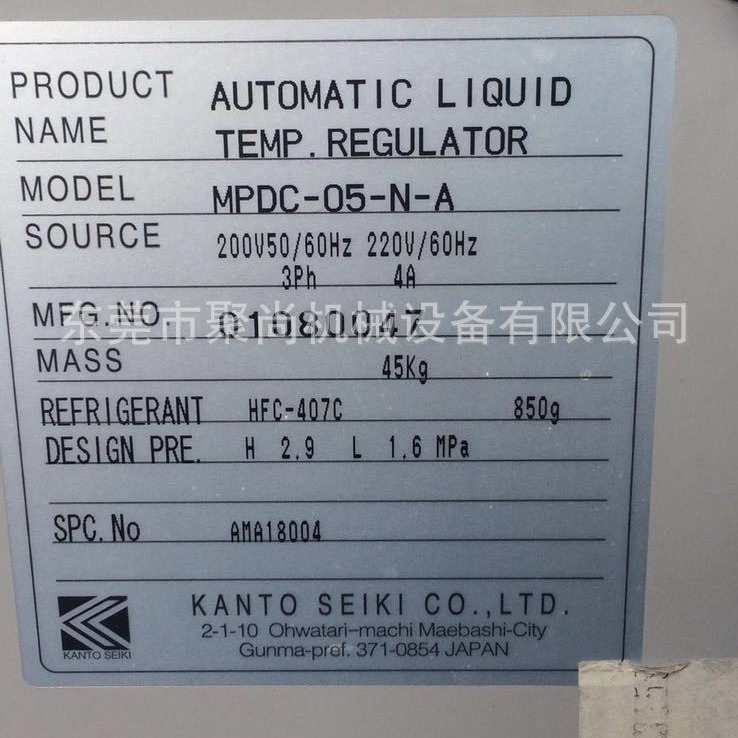 KANTO SEIKI 日本关东精机 油冷机 油冷却机 冷油机  MPDC-05-N-A