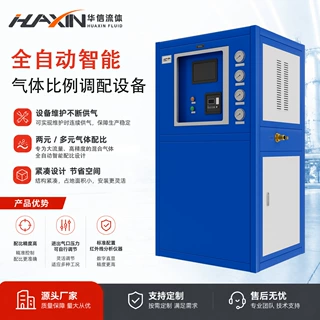 智能全自动气体配比柜氩气二氧化碳混合气配比柜气体混合调压装置